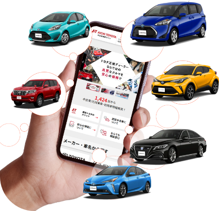 ｢愛知トヨタ中古車検索サイト｣でクルマを探そう！